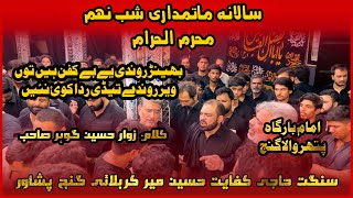 Bhairn Rondi He Be Kafan Hain Tu | Noha | Muharram #2023 | Sangat Haji Kifayat Hussain Mir Karbalai