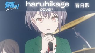 「春日影」haruhikage | BanG Dream! It's MyGO!!!!! | cover