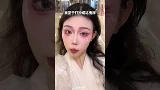 相亲成功！#反转剧情 #有趣的視頻 #搞笑 #cosplay #makeupchallenge #funny