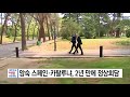 앙숙 스페인·카탈루냐 2년 만에 정상회담 ytn