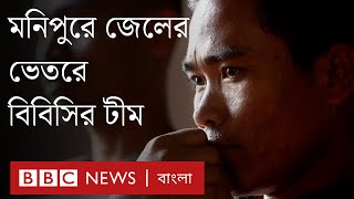 মনিপুরে উদ্বাস্তু কারা, কোথা থেকে তারা মনিপুরে এলেন?