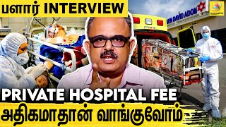 அதிக கட்டணத்தின் பின்னணி - Dr அருணாச்சலம் Latest Exclusive Interview | Chennai Current Situation