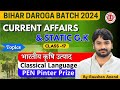 CURRENT AFFAIRS & STATIC G.K || CLASSICAL LANGUAGE|| PEN PINTER PRIZE|| #by_raushan_anand