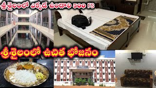 Low budget rooms Srisailam | Low Budget Accommodation in Srisailam | Free Meals in Srisailam Temple