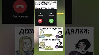 Мемы #ахах #мемы #поржать #посмеяться #смешно #юмор #шутки #YouTube #меллстрой #а4 #glavstroy