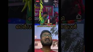 ഞാൻ വീട്ടിൽ പോയി വെള്ളം കുടിച്ചോളാം 😂😂 #justforentertainmentpurposesonly #comedyreels #shorts