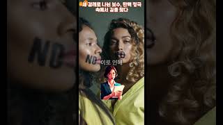 3(1-844)세 갈래로 나뉜 보수, 탄핵 정국 속에서 길을 찾다Shorts