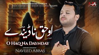 Oh Haq Na Dendy Beshak Na Dendy - Naveed Abbas | Ayam e Fatima Noha - 2024