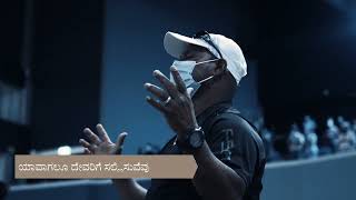 16. ಹಲ್ಲೆಲೂಯ ಸ್ತುತಿ ಮಹಿಮೆ. --- Full Song