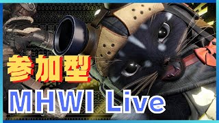 #801【参加型】BLACK隊長のモンハンLIVE 　新大陸で楽しく狩りましょう！【MHWI】