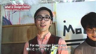 Design Festa vol.35 trailer