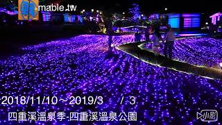 2018四重溪溫泉季-屏東四重溪溫泉公園 日夜景