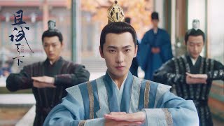 【且试天下 Who Rules The World】雍州世子丰兰息心怀天下，无心情爱 | 男主单人向 | ENG SUB | #杨洋 #赵露思