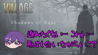 【BIOHAZARD8/DLC】怖がったり歌ったり変な例えをしたりのバイオ配信【浦島坂田船/志麻/切り抜き】