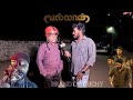 vallan movie 2nd day public review in trichy வல்லான் இரண்டாவது நாள் விமர்சனம் publicreview reviews