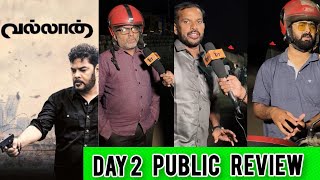 vallan movie 2nd day public review in Trichy வல்லான் இரண்டாவது நாள் விமர்சனம் #publicreview #reviews