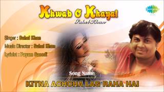 कितना अच्छा लग रहा है | Kitna Achcha Lag Raha Hai | Ghazal Song | Suhel Khan