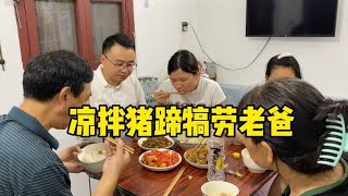 上海高温天气菜地严重缺水 花2小时抽水浇菜 老妈做柠檬猪蹄犒劳