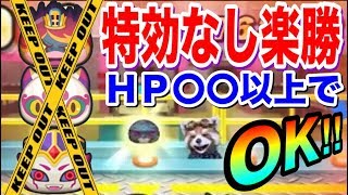 ぷにぷに カチカチ侍特効なし楽勝攻略チーム紹介!!!種族なんでもOK!!!ぷにぷにvsカチカチ 妖怪ウォッチぷにぷに Yo-kai Watch 微課金games