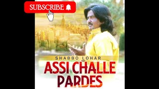New Punjabi song 2022.  |Assi Challe Pardes|  Shabbo Lohar official Rai subscribe please