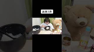 Tiktokにあげて初めて100万回再生いった動画！#shorts