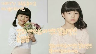 영화배우\u0026아역모델최명빈 동영상