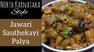 ಸೌತೆಕಾಯಿ ಪಲ್ಯ| North Karnataka Style Southekayi Palya recipe in kannada|Cucumber Stir fry recipe