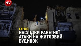 Ракетний удар в Харкові: є загиблий та троє поранених