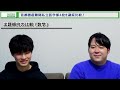 【慶應・慈恵・順天堂・日医】首都圏超難関私立医学部4校を徹底比較！