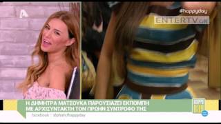 Entertv: Σταματίνα Τσιμτσιλή σε Κώστα Φραγκολιά: «Δεν κατάλαβα... Βγαίνεις με την Ματσούκα;»