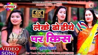 Lake dhodiye par kiss.song Bhojpuri video dance 29 7 2021 julay rkestara.रकेस्टरा फुल मस्ती🎶