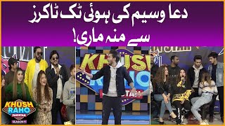 Dua Waseem Insults TikTokers | Khush Raho Pakistan Season 9 | Faysal Quraishi Show