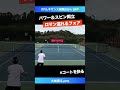 パワーとスピン両立打法【itfルネサンス国際2024 2r】大岐優斗 jpn shorts テニス tennis