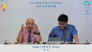 Live Out The Value Of Existence | True Jesus Church