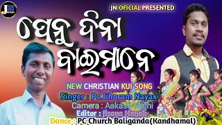 Penu Dina Baimane // ପେନୁ ଦିନା ବାଇମାନେ //Christian New Kui Song..