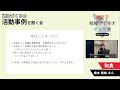 【身近な地域づくりを考える会】事例発表を聞く会　「和良 橋本 智絵 さん」