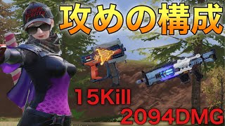 [サイバーハンター] 超高火力の最強構成！スカイ\u0026ハチドリ！｜15Kill 2094DMG [Cyber Hunter]