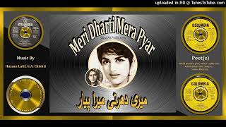 Na Russ Way, Veera Main Wari - Noor Jehan - Music - Hassan Latif - Meri Dharti Mera Pyar 1970 - Viny