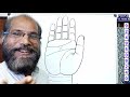 നിങ്ങളുടെ കൈയ്യിൽ m x v ചിഹ്നങ്ങളുണ്ടോ rare lucky signs m x v in your hand palmistry malayalam