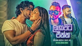 Lagawata Enna (ලඟාවට එන්න) - Shehan Udesh x Skay Jay (Official Music Video)