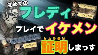 【人狼ジャッジメント】20人女王村を初めてのフレディで参戦！いきなりの大活躍！？この中でひよってるやつはいるのか？の巻　byキャベトン