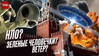 ❓ Кто “бомбил” КРЕМЛЬ и “покушался” на Путина?! Основные версии, странности и реакция Украины