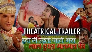 Hawa Mein Udta Jaye Mera Lal Dupatta Malmal Ka [ Theatrical Trailor ]