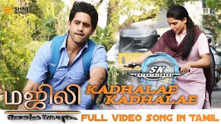 KADHALE KADHALE Tamil movie Song in Majili