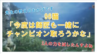 【そらる】ゼロキルゼロダメージの師匠と弟子達【切り抜き字幕】【そらる/天月/96猫】