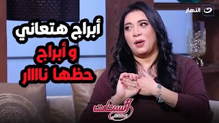 أبراج هتعاني في النص التاني من نوفمبر وأبراج الحظ هيعلى معاها 😳 يا ترى أنت انهي واحد منهم🫵🏻