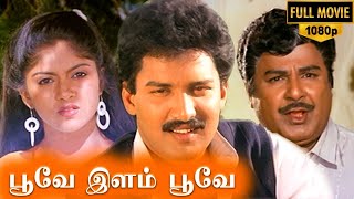 Poove Ilam Poove Full Movie HD | Suresh |  Nadhiya | Jaishankar | Radha Ravi