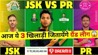 JSK vs PR Dream11 Prediction Today Match, JSK vs PR Dream 11 Team, PR vs JSK Dream11 Grand League