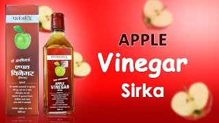 Patanjali Apple Vinegar | Patanjali Ayurved