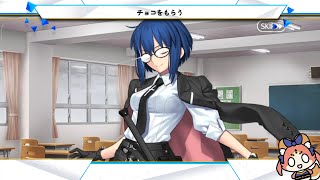 FGO バレンタイン Valentine 2025「チョコをもらう Receiving Choco」シエル先生 Teacher Ciel